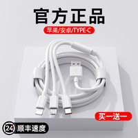 塔菲克 66W快充数据线三合一拖三充电器车载通用手机usb多头华为闪充正品（需用券）