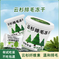 云杉排毛冻干猫咪零食助排毛球添加鱼油非猫草非化毛膏奖励零食