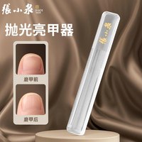 張小泉 张小泉磨甲玻璃指甲锉迷你打磨条美甲搓条护理甲修甲家用美甲正品