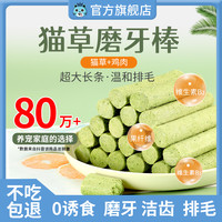 瓜洲牧 猫咪零食去排毛球温和化毛洁齿可代替化毛膏