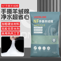 沃韦朗 新款长丝手撕羊绒棉过滤棉水族鱼缸加长透水棉水族箱高效