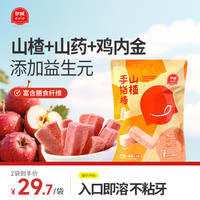 伊威 山药鸡内金益生元儿童宝宝零食山楂棒棒糖果条
