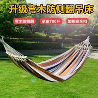 AZULBLANCO 全新升级吊床防侧翻加厚帆布宿舍学生寝室户外秋千大人儿童便捷