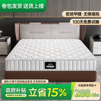 梦轻扬 独立弹簧床垫梦思床垫21cm厚1.8米1.5m家用宿舍经济
