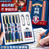 英雄 钢笔小学生专用三年级热敏可擦练字墨囊生日礼文具装备