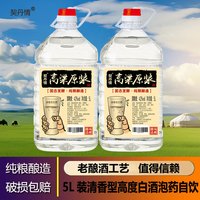 契丹情 清香型内蒙特产酿造高粱原浆正宗纯粮酒68/60/52/42度5L
