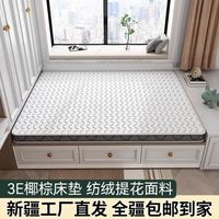 椰棕床垫家用榻榻米加厚环保两用可折叠尺寸定制