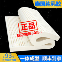 天然乳胶床垫榻榻米1.8软垫学生宿舍加厚床褥可定制