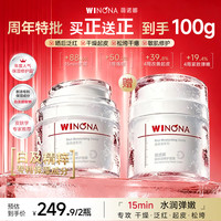 薇诺娜 高保湿修护面霜水泵霜2.0干皮敏肌滋养紧致补水强韧TZ310*