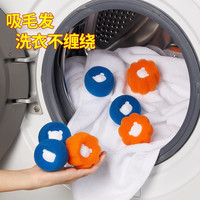 优勤 洗衣球 海绵清洁球 除毛器 防缠绕 滚筒去毛
