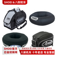 SHOEI ARAI摩托车头盔SHOEI原厂单双肩背包便携可折叠维护保养垫圈周边