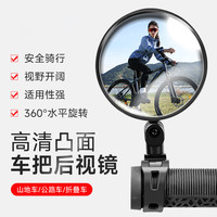 永久 自行车反光镜广角凸面镜电动车山地车单车倒车镜骑行后视镜