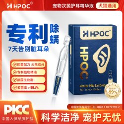 HPOC/哈湃 宠物次抛滴耳液抑菌除螨清洁耳垢猫狗通过洁耳液洗耳液