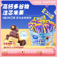 小鹿蓝蓝 儿童解馋高钙营养健康零食多谷物注芯酥脆米果棒即食QY