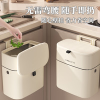 橱明星 家用壁挂式垃圾桶 20升(30*25*40cm) 白色