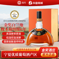 帝月 酒庄 金奖 果香型 葡萄烈酒 52° 500ml 礼盒装
