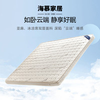 海慕 S型黄麻床垫黄麻榻榻米垫子家用可拆洗硬床垫可定制亚麻防螨