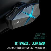 ASMAX F1 摩托车头盔蓝牙耳机骑行通话对讲降噪一体
