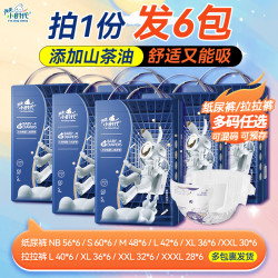 我是小时代 新生儿透气柔软亲肤云柔婴幼儿防漏超柔干爽