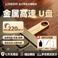金士顿 官方办公u盘学生党大容量专用多彩办公车载学习商务u盘