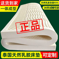 泰国进口天然乳胶床垫单人加厚宿舍防潮家用乳胶软床垫学生床定制