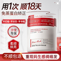 Vetes 蛋白矫正修护发膜护发改善毛躁烫染顺滑护发素持久留香正品官方