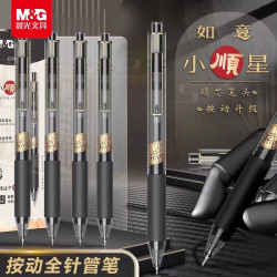 晨光 考试笔自动中性笔速干黑色0.5考试文具笔顺