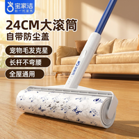 BOOMJOY 粘毛器滚筒 长柄大号 床上头发粘衣服猫毛清理神器