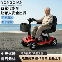 永千四轮动力强老人代步电动车老年助力适合老人成人家用出行