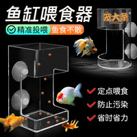 鱼缸喂食器防飘散漂浮喂食丰年虾鱼乌龟漂浮投喂圈KJ