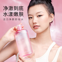 卡姿兰 卸妆水500ml大瓶卸妆液干油皮活力净颜清洁学生正品规品牌