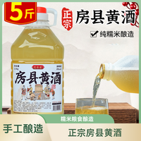 忆好道 湖北房县黄酒 纯洑汁酒 纯粮食酒 传统工艺酿造 糯米酒 桶装酒