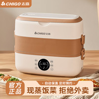 志高 电热饭盒多功能便携式上班族蒸煮保温电饭盒蒸饭器热饭菜神器