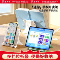 猫太子 迷你便携阅读架书夹固定器学习机支架ipad手机架多功能可调