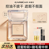 卡姿兰 雾光粉饼遮瑕粉扑定妆隐形毛孔轻盈细腻不易脱妆不拔干3.5g