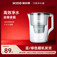 易开得 净水器官方正品家用过滤水壶3.5L大容量便携式小型户外带