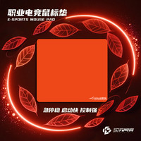 瑧火的电竞「渡」专业电竞游戏鼠标垫方形无畏契约大号游戏垫平替款
