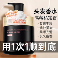 徽歌 护发素干枯毛躁修复顺滑持久留香72小时蛋白矫正发质分叉护理发膜