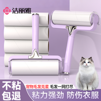 洁丽雅 粘毛器滚筒床上头发清理滚刷家用去猫毛狗毛可撕式替换卷纸