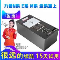 驰兔 9号E80C/E100/N70C/M3/N385/N90C//M85C/M95C+M5电摩锂电池