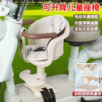 车仆 电动车小孩座椅前置电瓶车儿童舒适安全座椅可升降安全坐垫