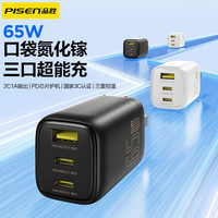 品胜 65W⼝袋氮化镓智能多⼝迷你充电器iPhone17快充充电头
