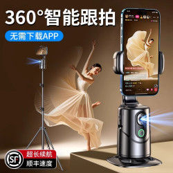 淘万通 跟拍云台人脸识别360°旋转抖音直播自拍神器Vlog拍摄手机直播神器