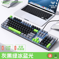 狼蛛 F2068pro机械键盘104键热插拔青茶红轴青轴电脑台式通用