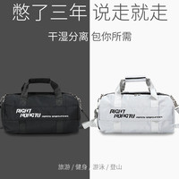 佑游 健身包 90314 运动干湿分离防水收纳包