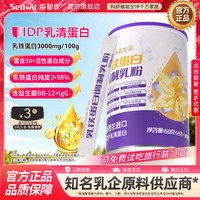 达人精选海智源乳铁蛋白IDP免疫球蛋白益生菌乳粉多重营养健康