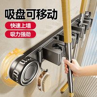 有顾 Yougu 有顾 吸盘款免打孔拖把夹 浴室联排拖把架 挂拖把扫把架 固定挂架