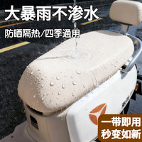 电动车防水防晒坐垫电摩车坐垫爱玛电动车坐垫靠套雅迪电动车座套