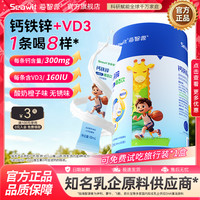 海智源钙铁锌直饮包液体有机柠檬酸钙维生素D3儿童学生营养