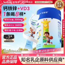 海智源钙铁锌直饮包液体有机柠檬酸钙维生素D3儿童学生营养